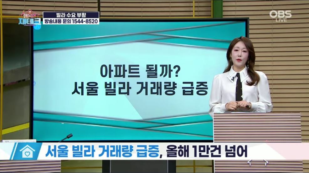 생방송 행복한 재테크 OBS TV